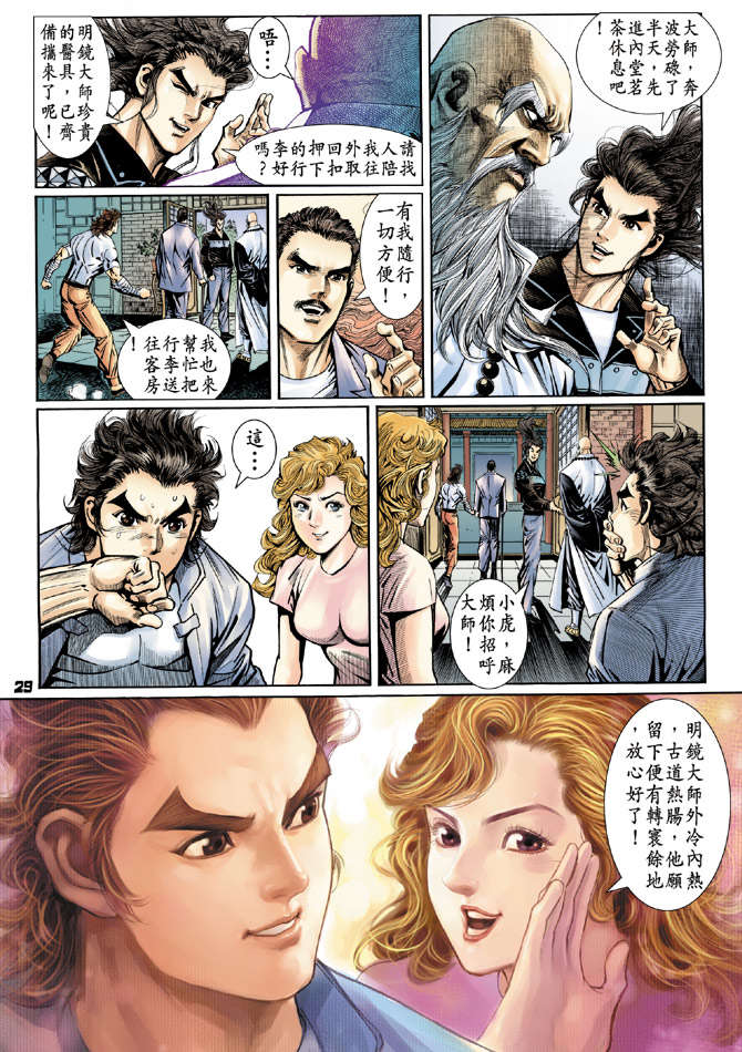 第25页