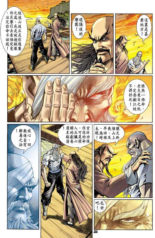 第23页