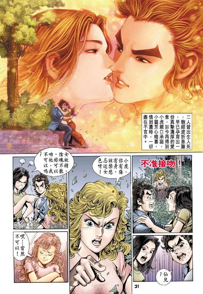 第28页