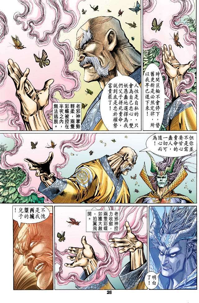 第23页