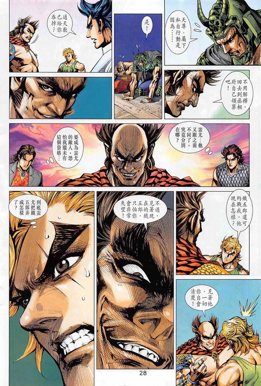 第25页