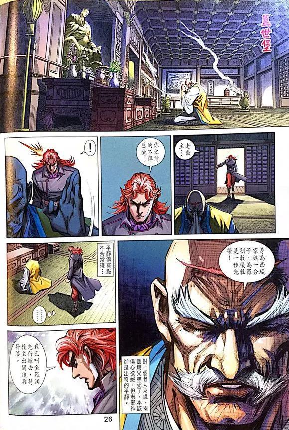 第23页