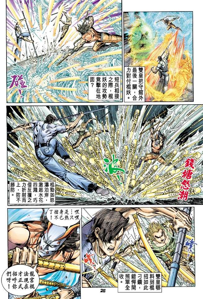 第23页