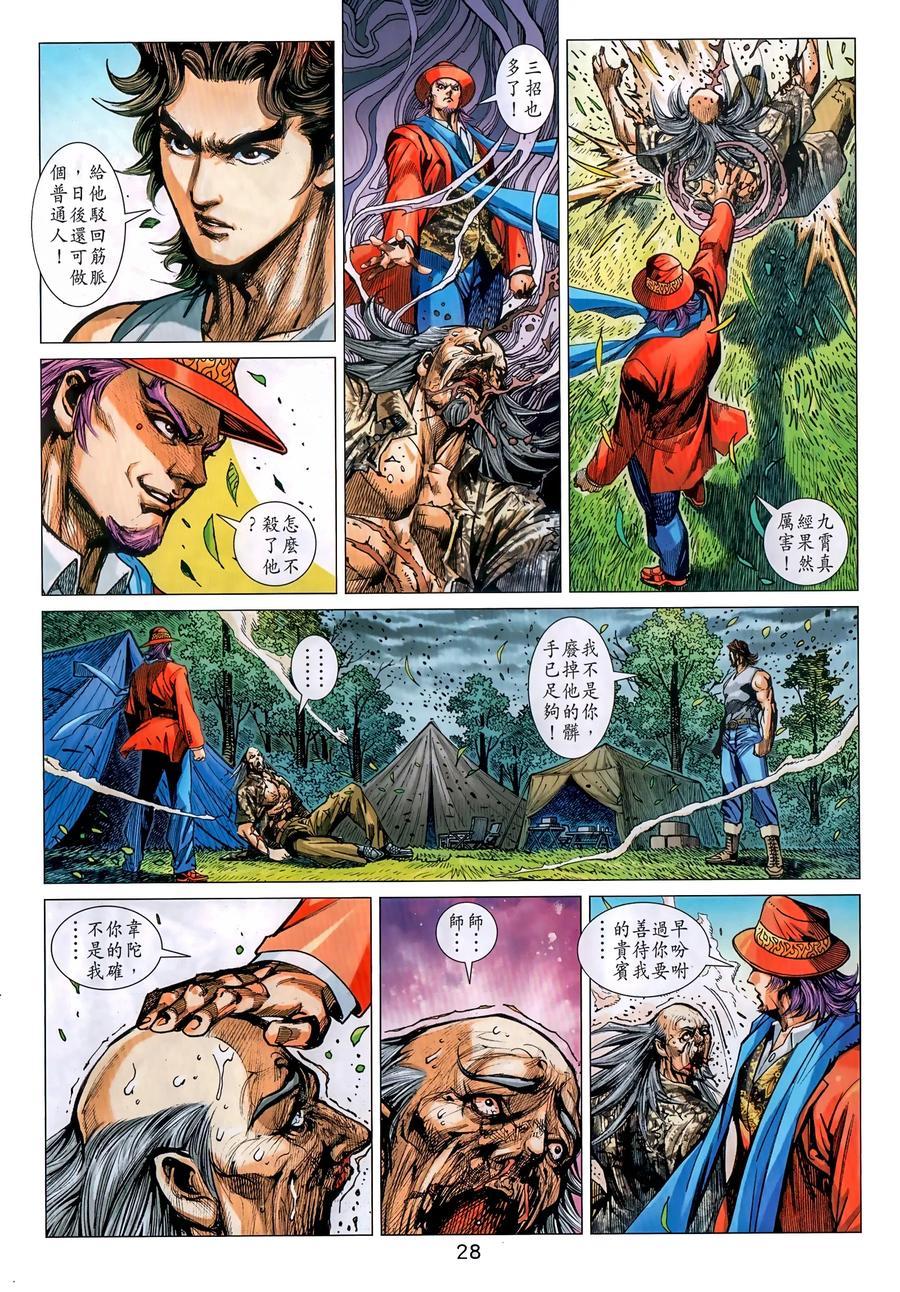 第25页