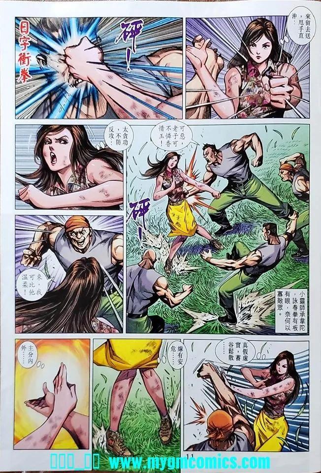 第8页