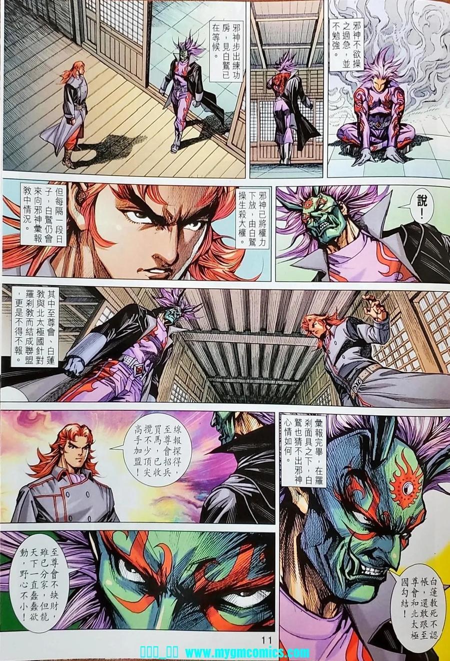 第8页