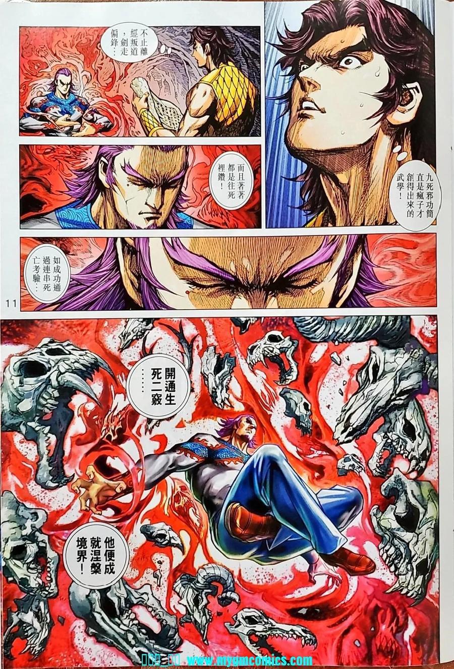 第8页