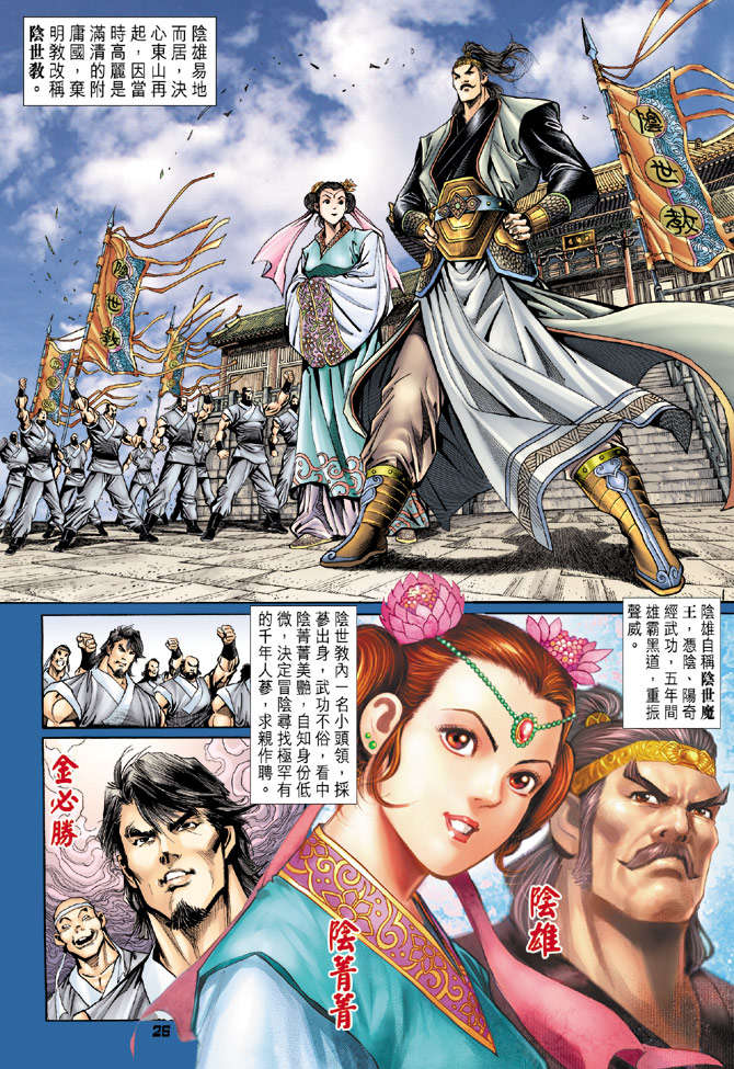 第23页