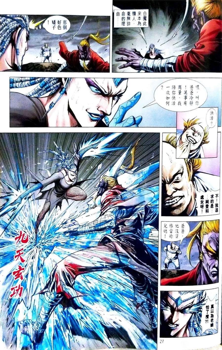 第23页