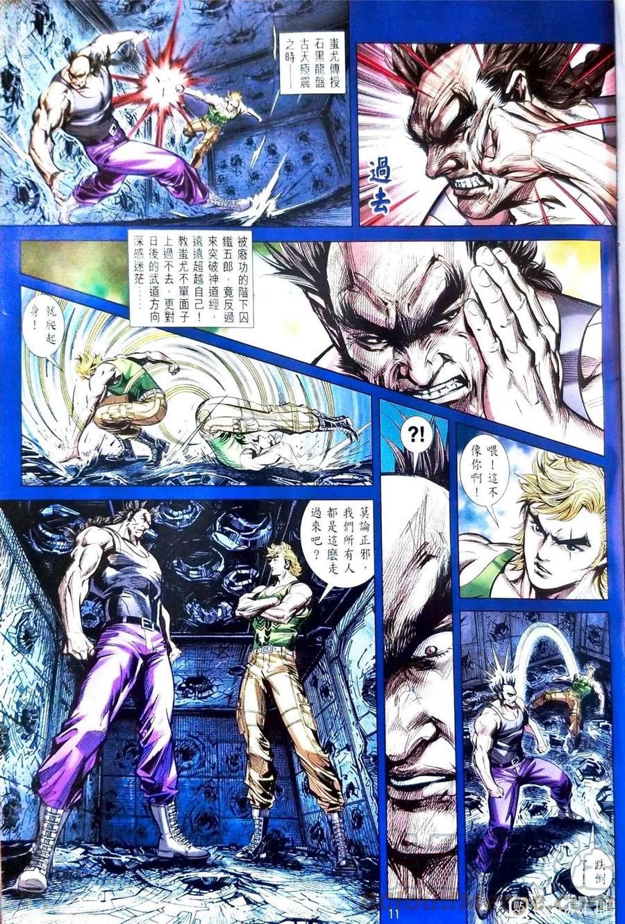 第8页
