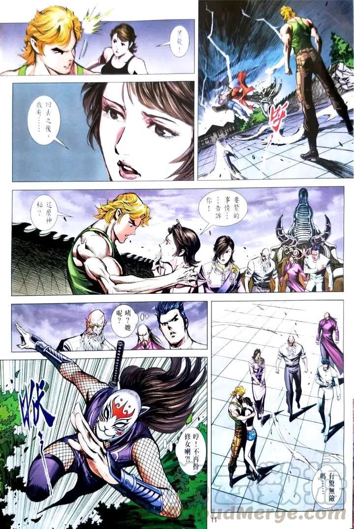 第8页