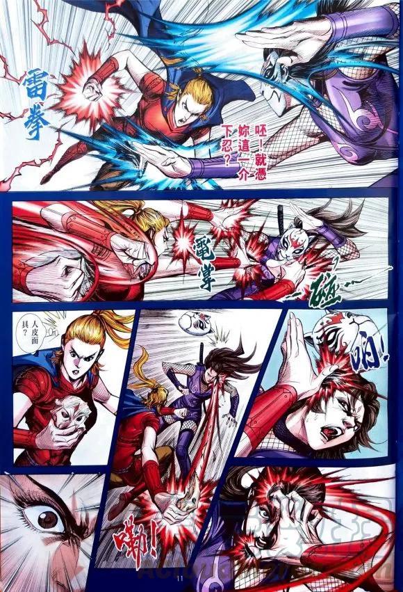 第8页