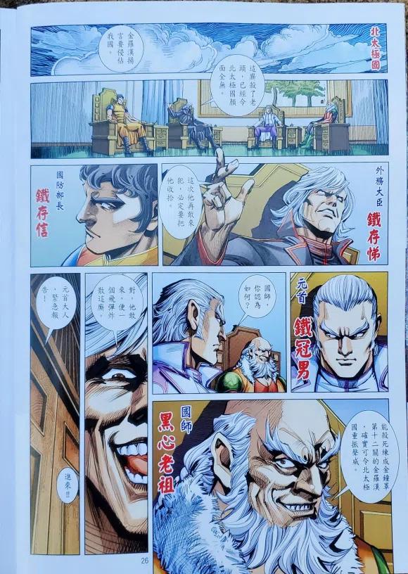 第23页