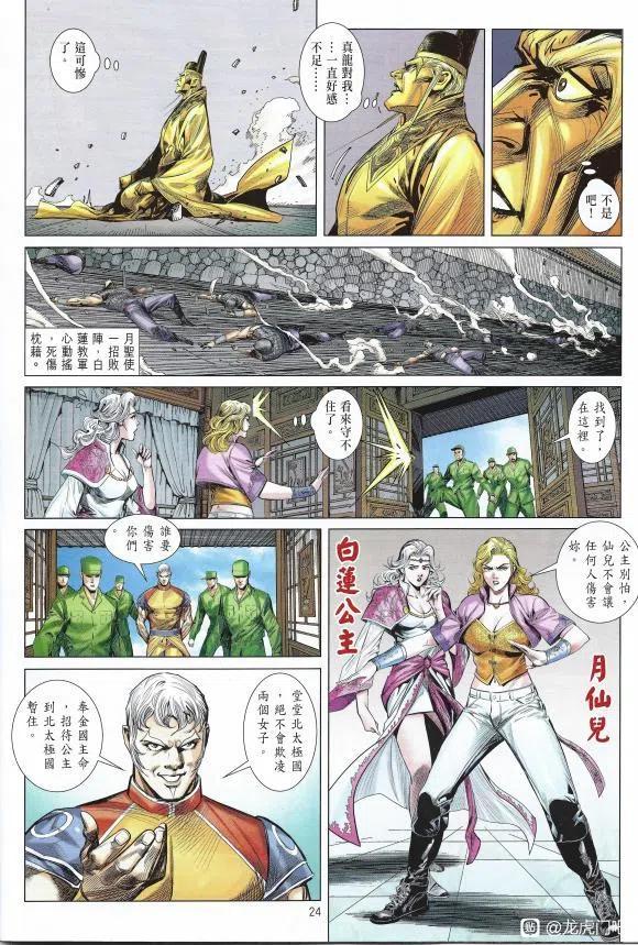 第21页