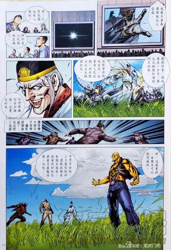 第8页