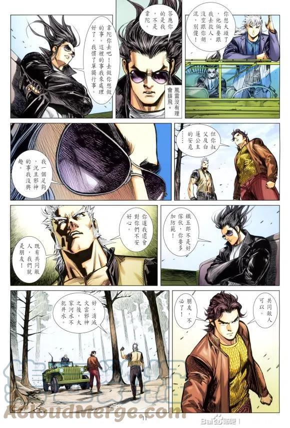 第8页