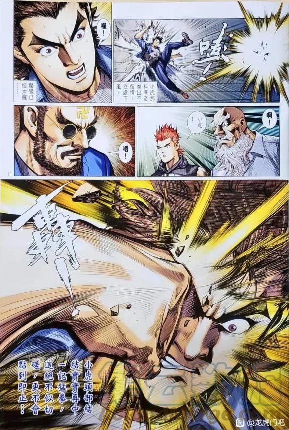 第8页