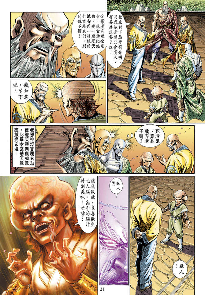 第18页
