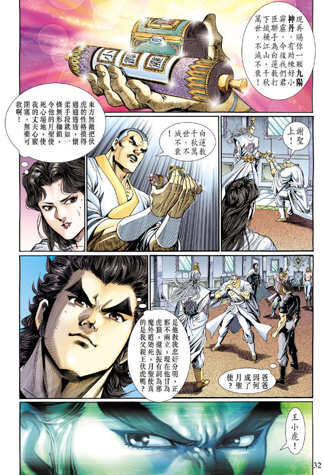 第29页