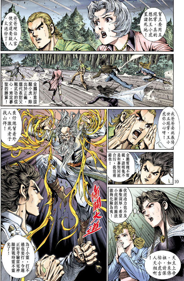 第7页
