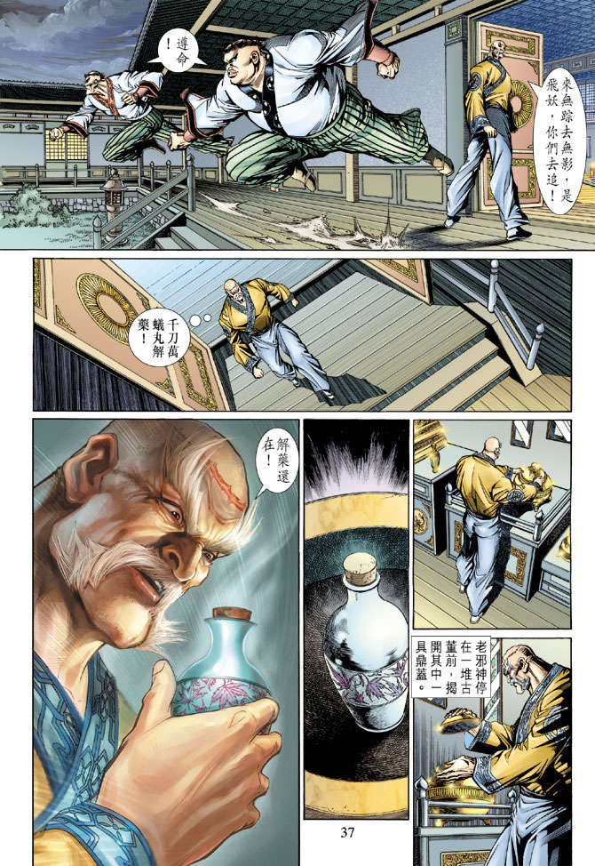 第33页