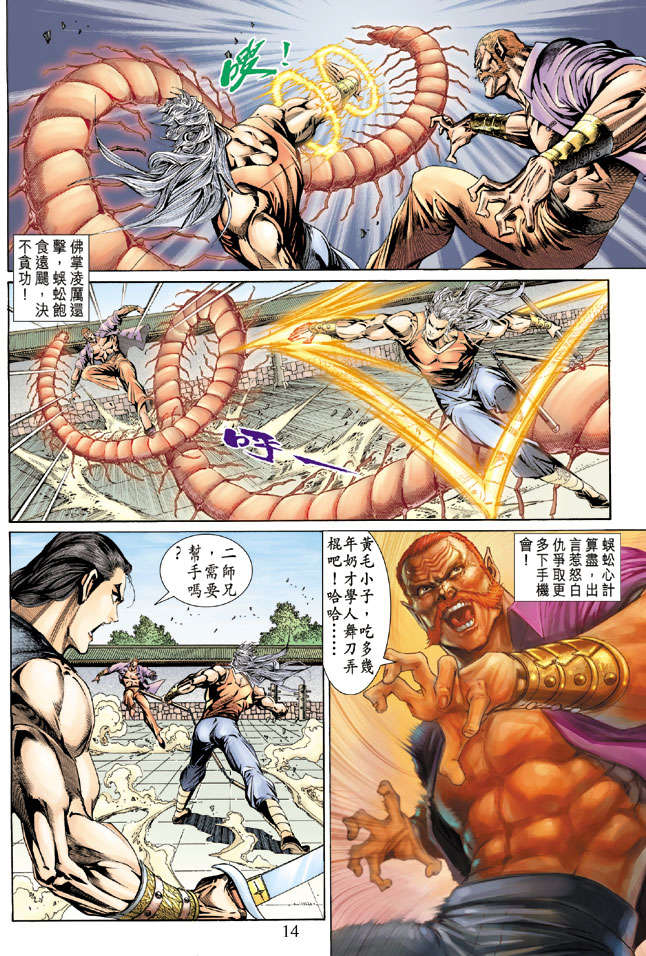 第11页