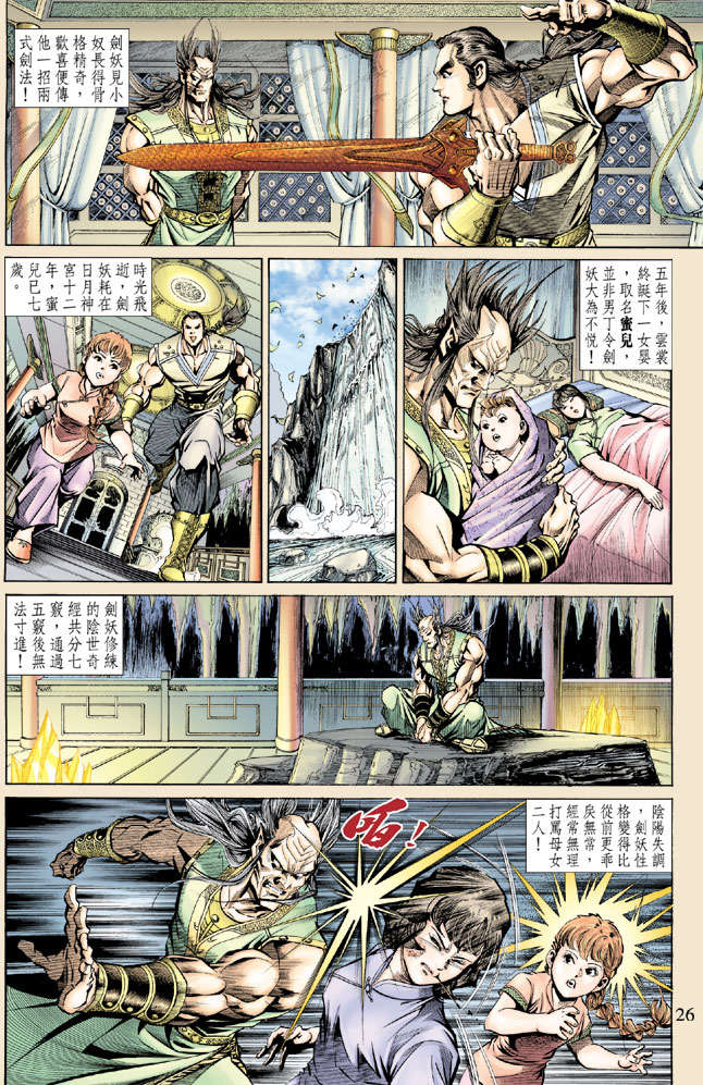 第23页