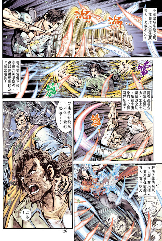 第23页