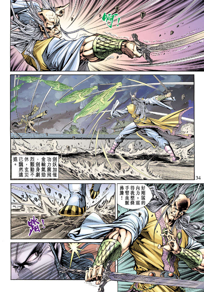 第31页