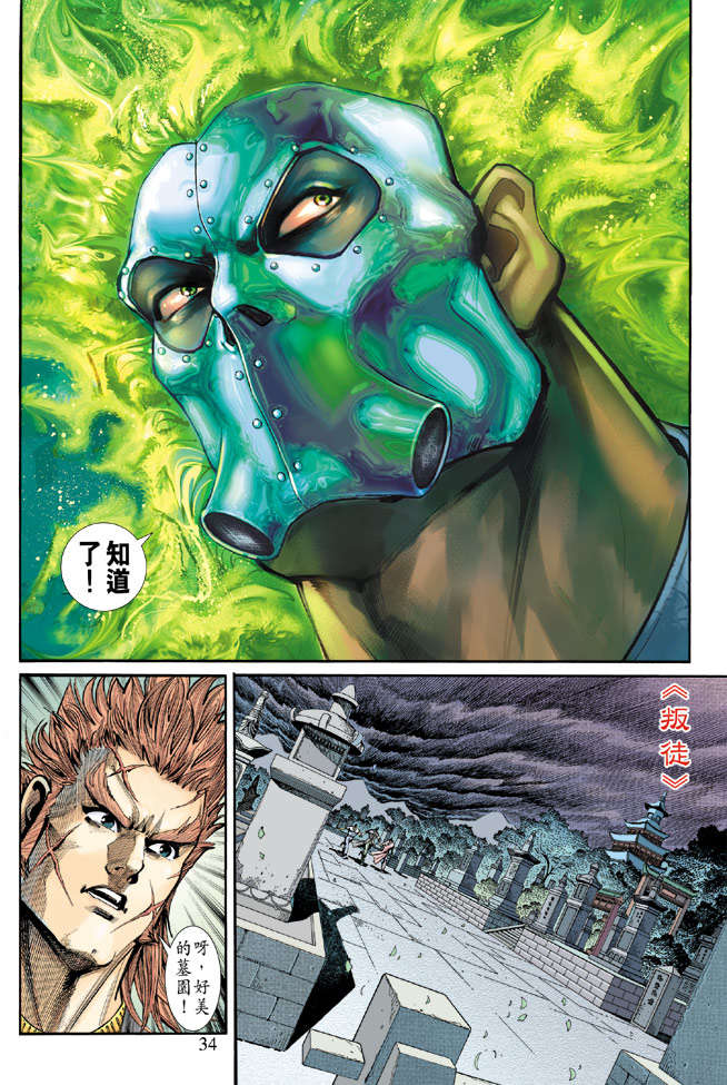 第31页