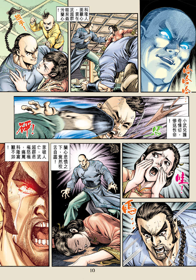 第6页
