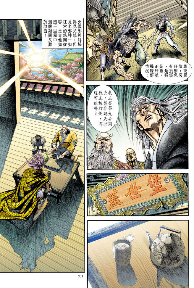 第23页