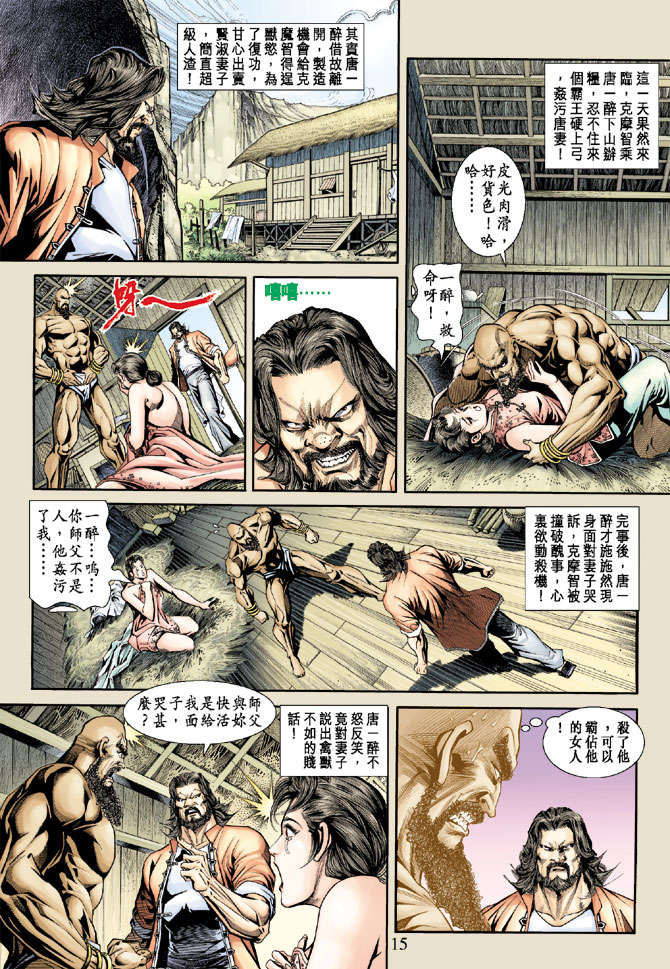 第12页