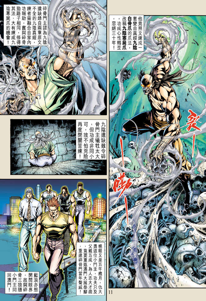 第8页