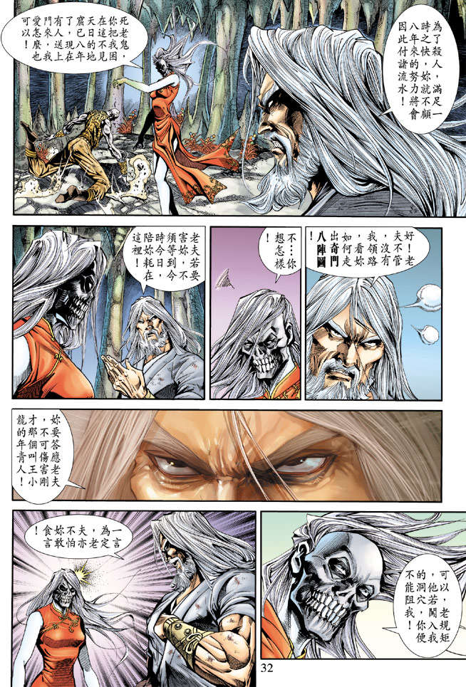 第29页