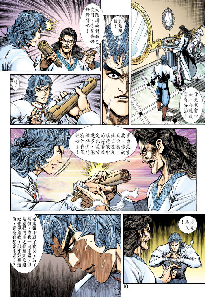 第7页