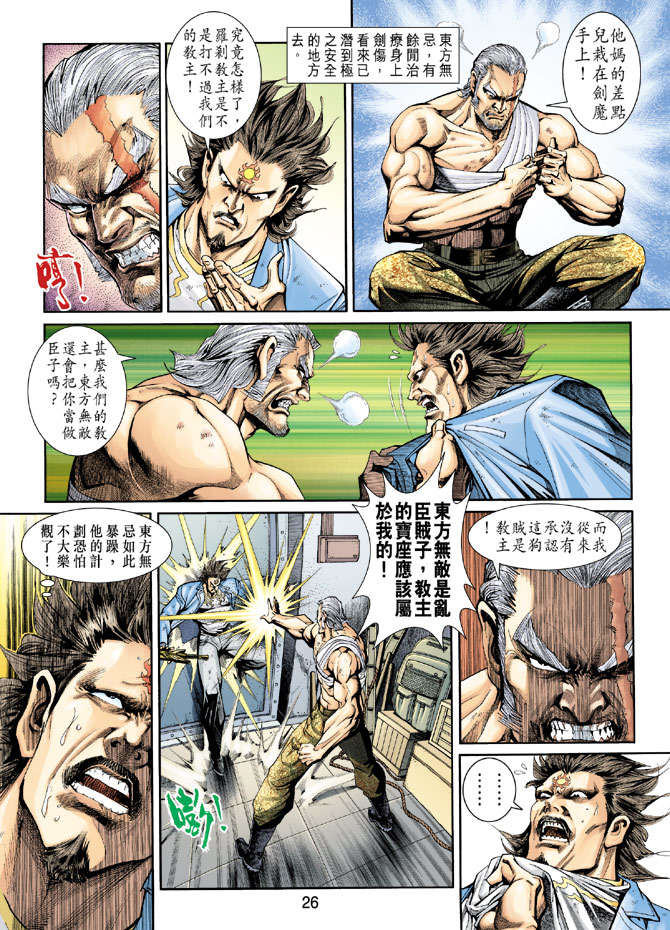 第23页