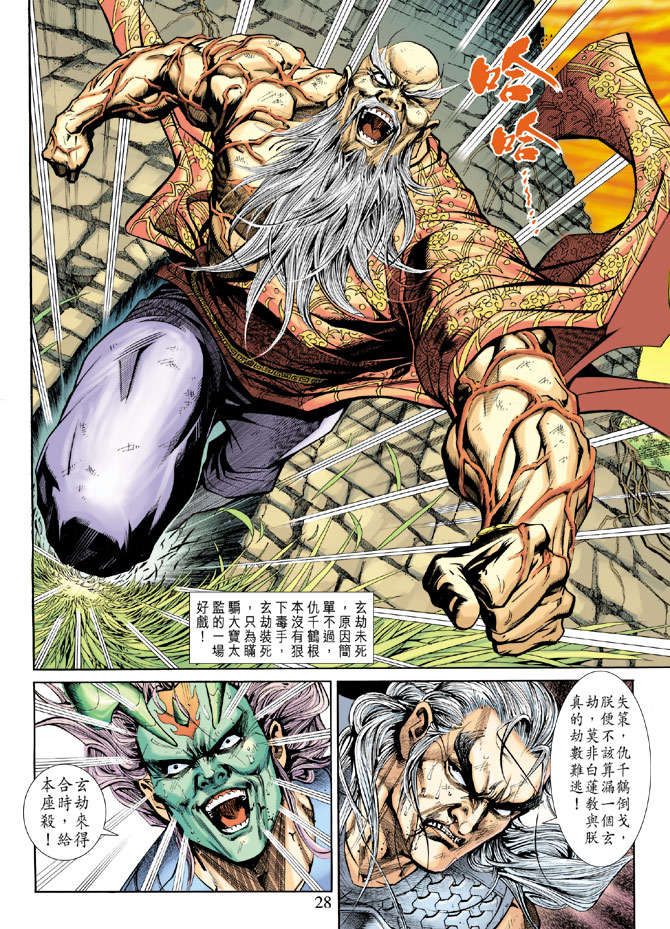 第25页
