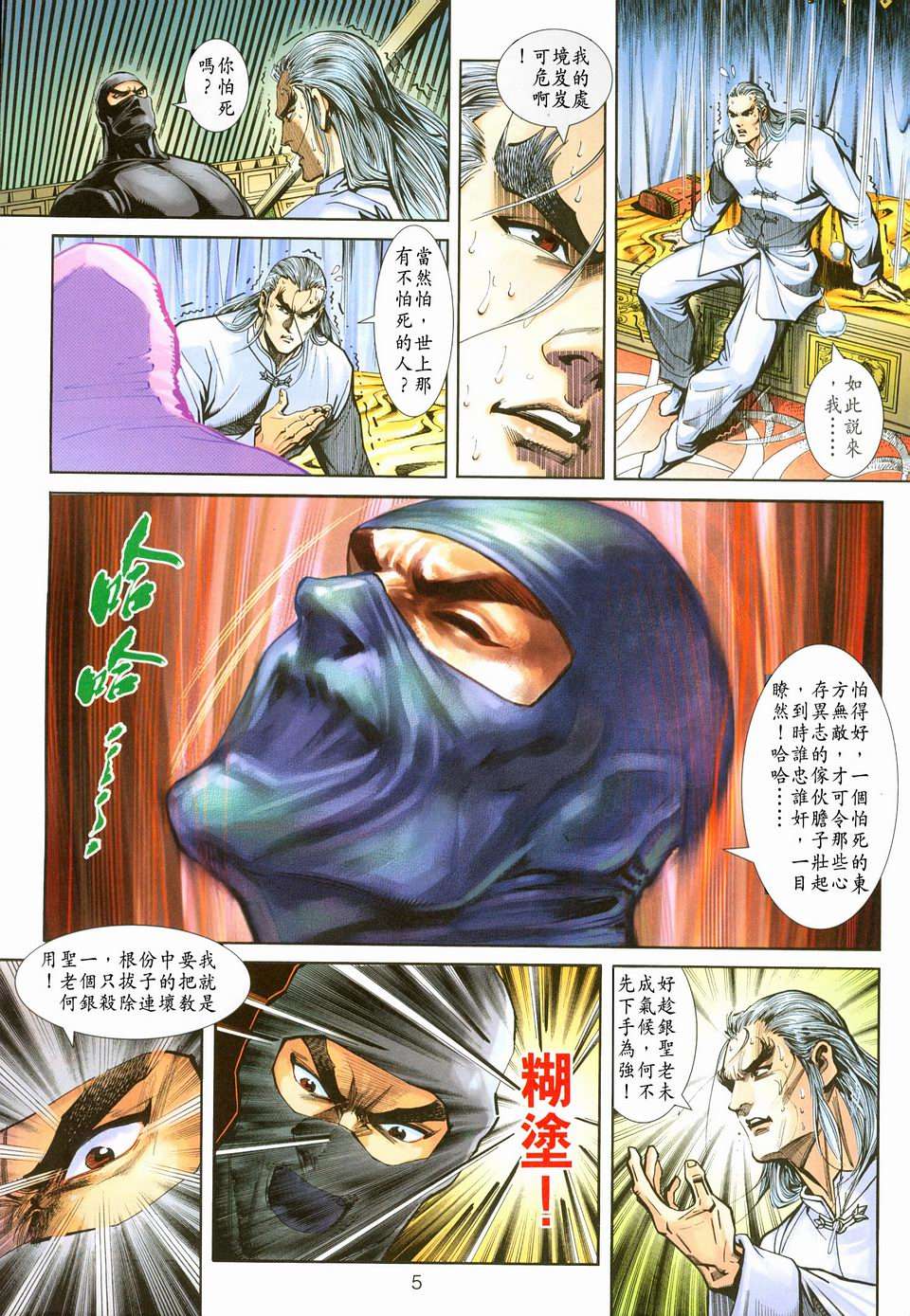 第2页