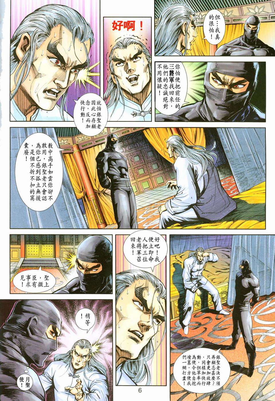 第3页