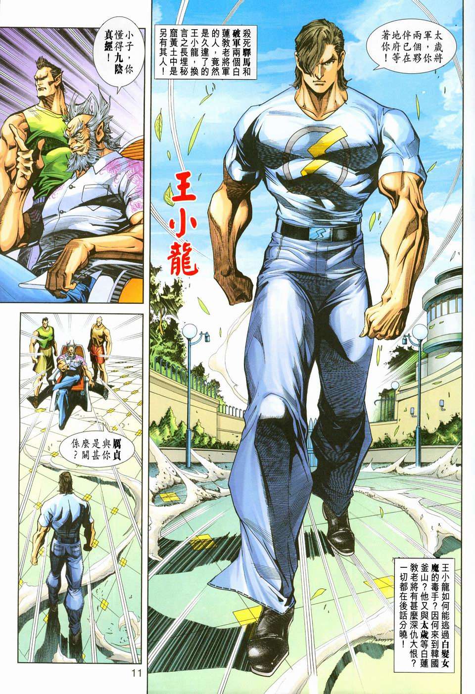 第8页