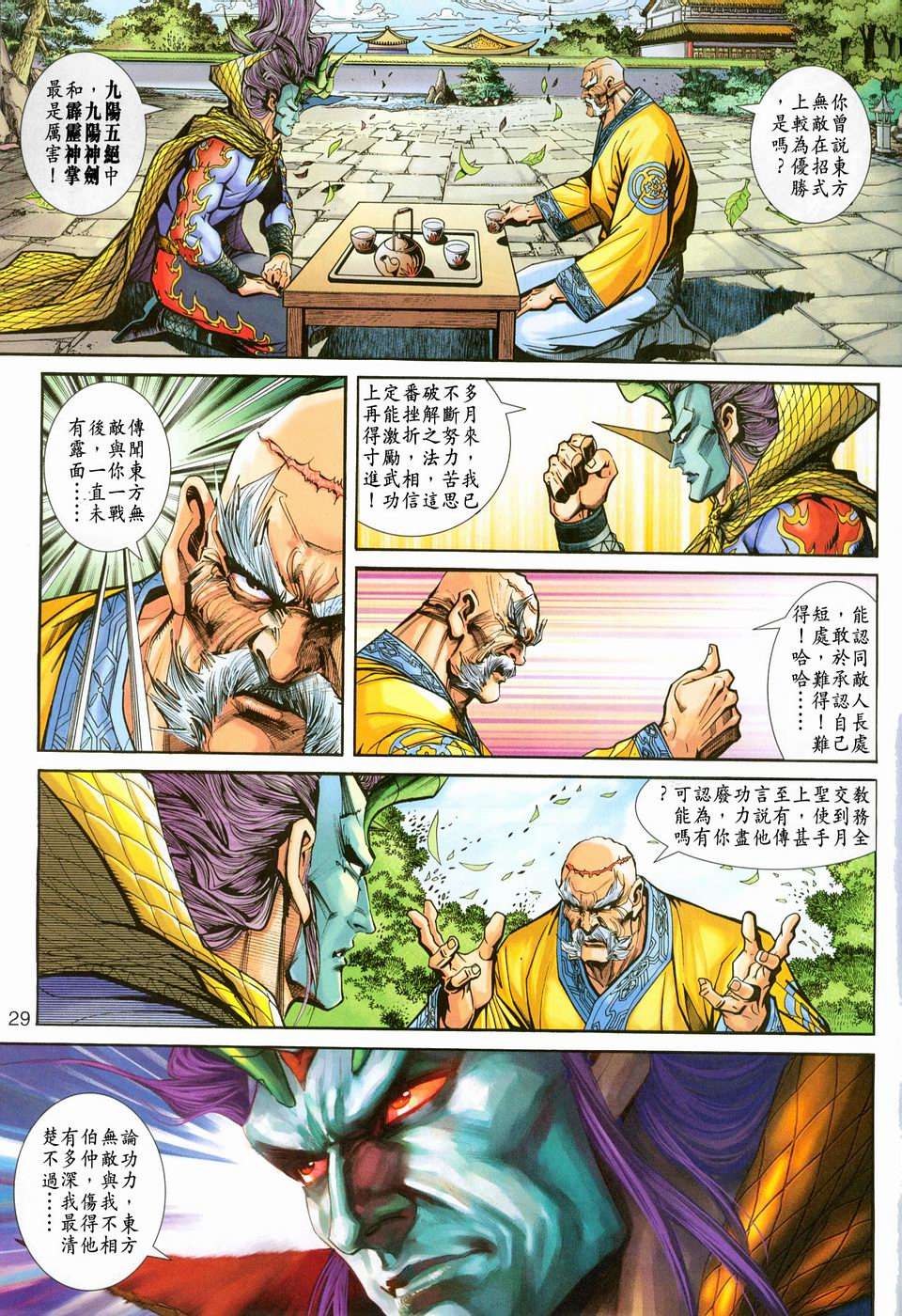 第25页
