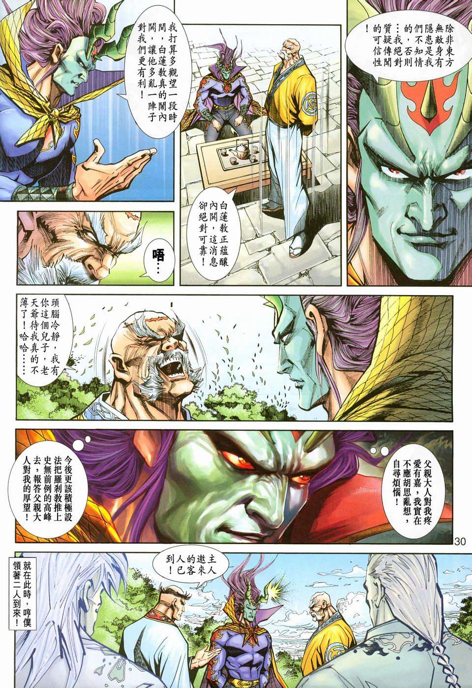第26页