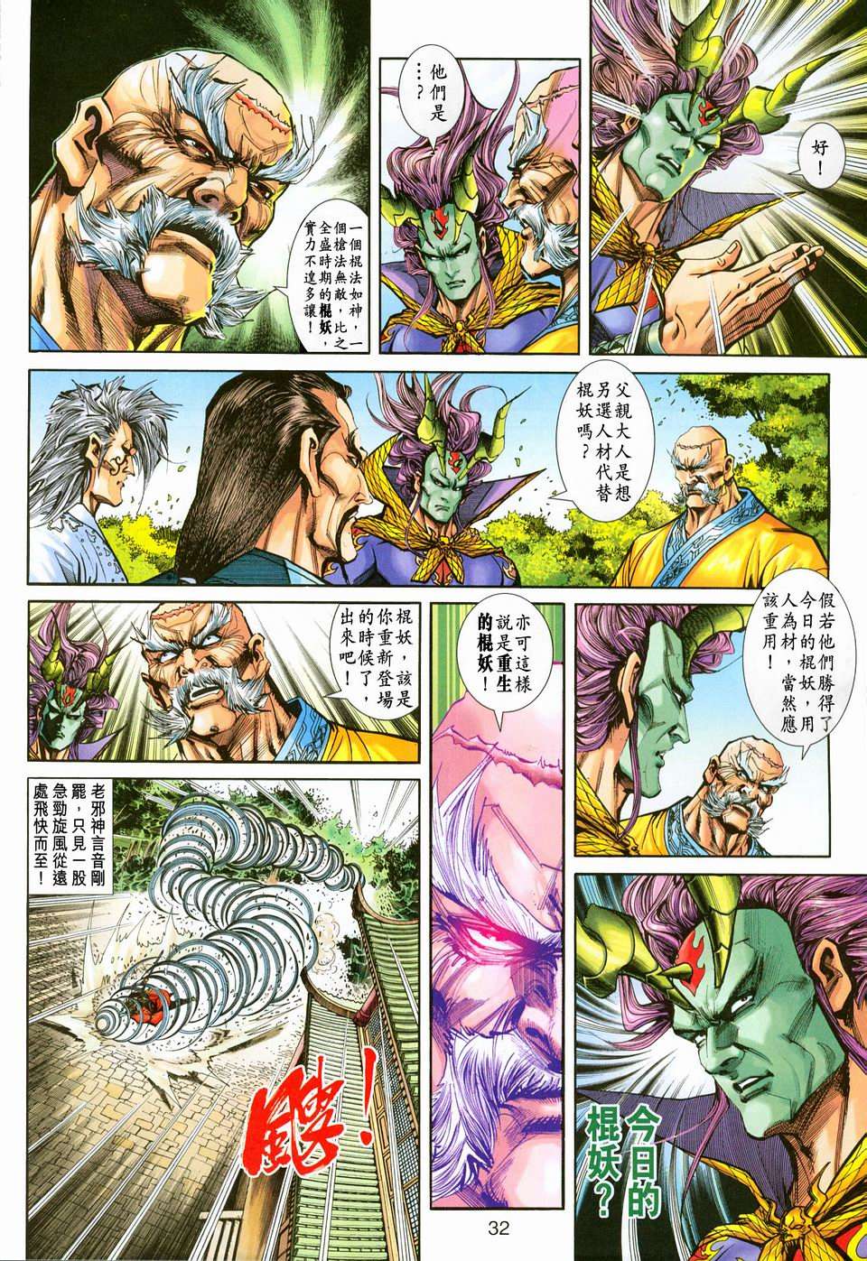 第28页