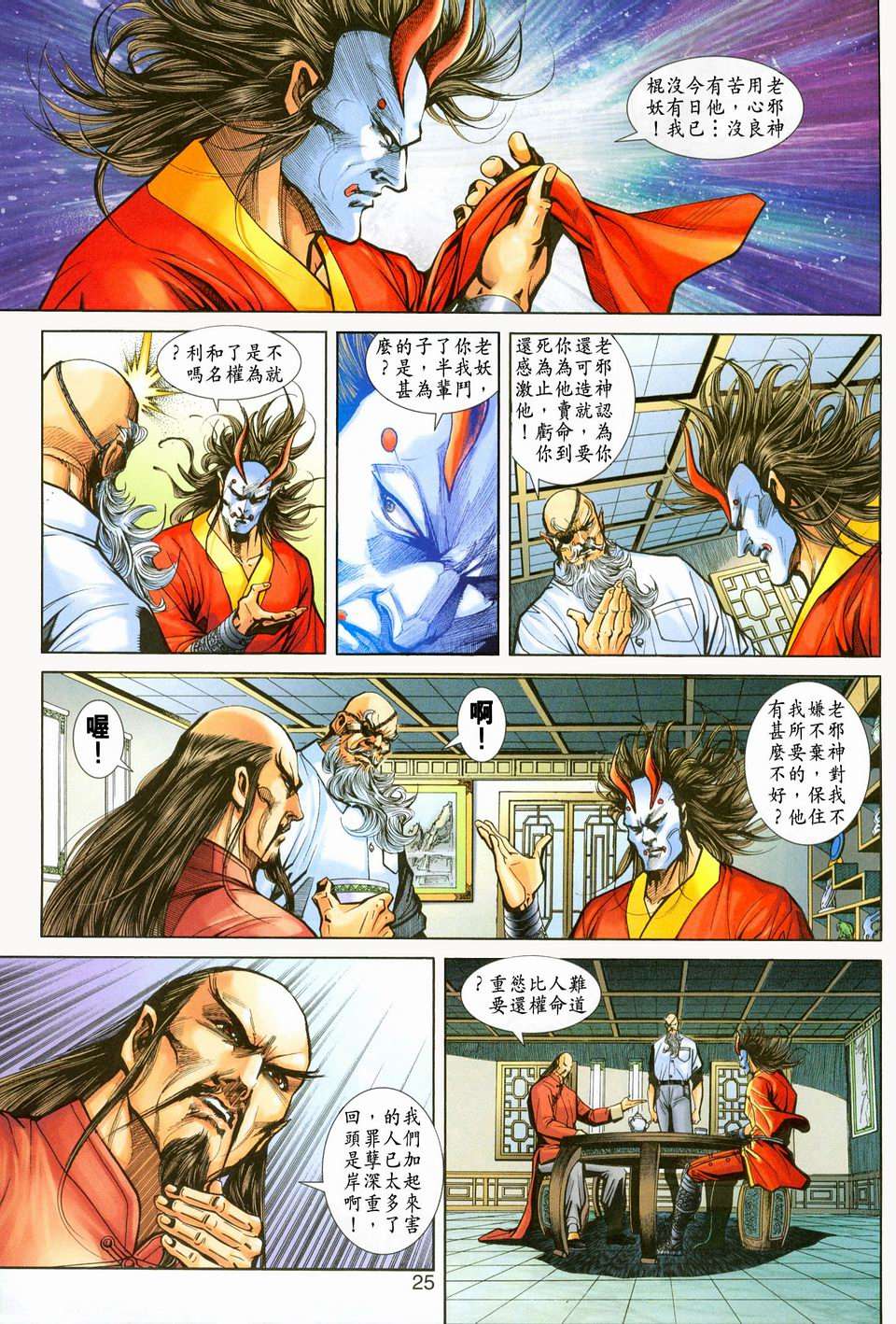第20页