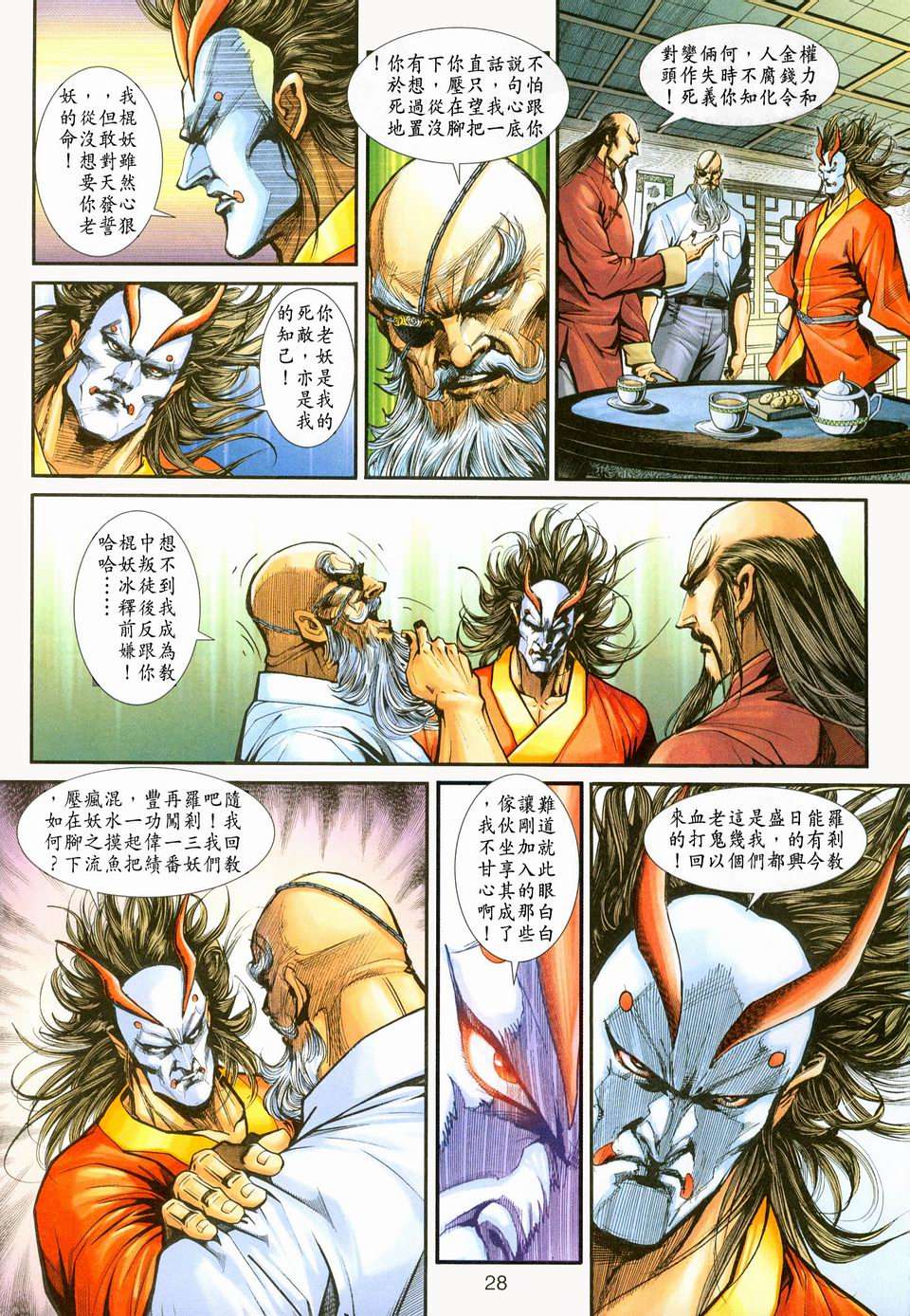 第23页