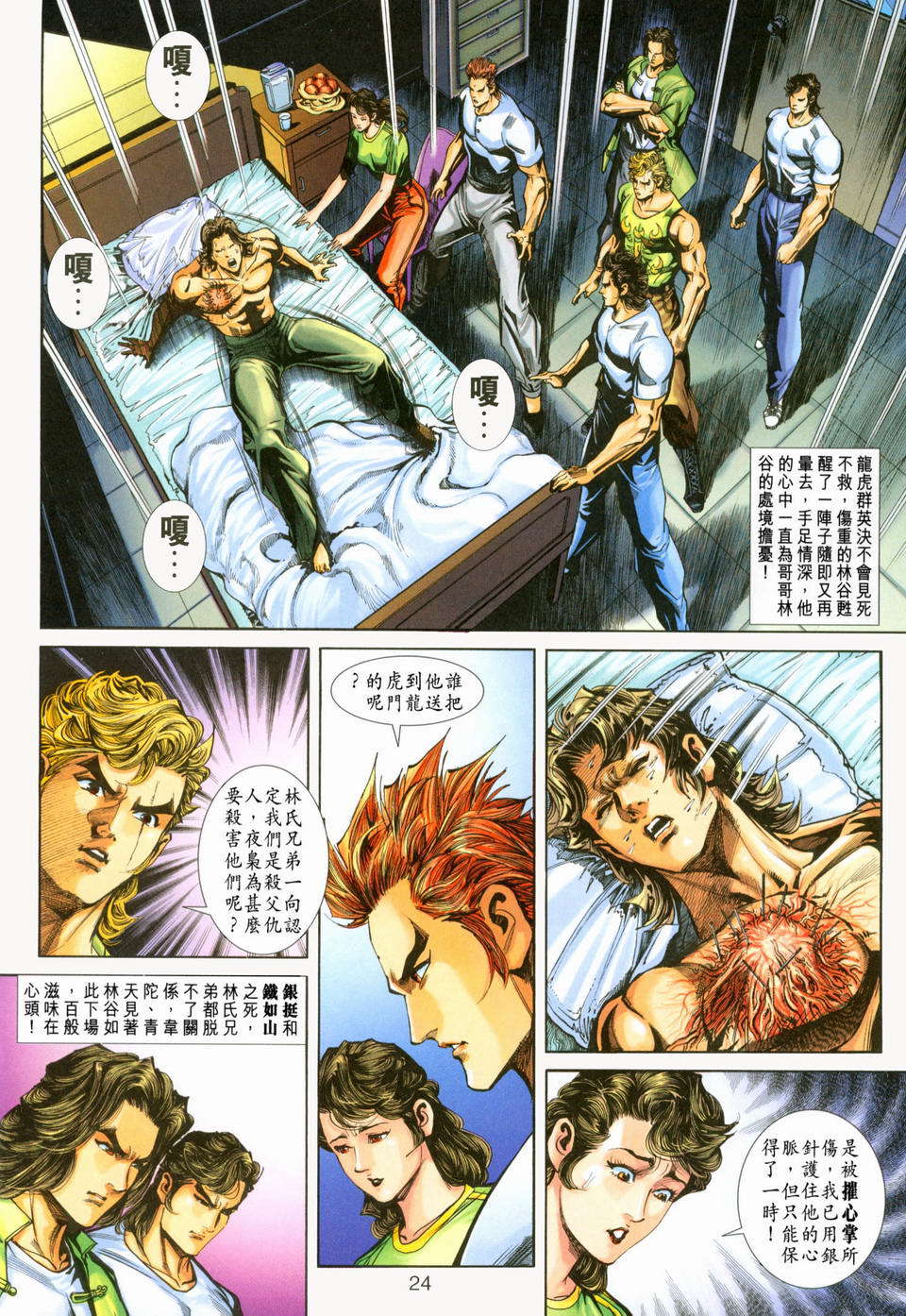 第21页