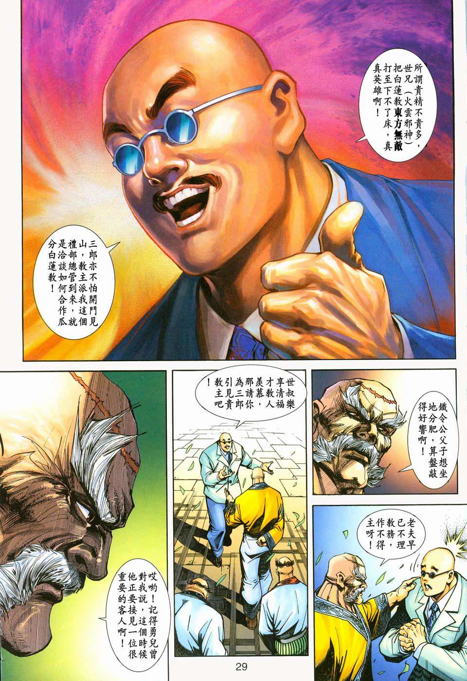 第26页