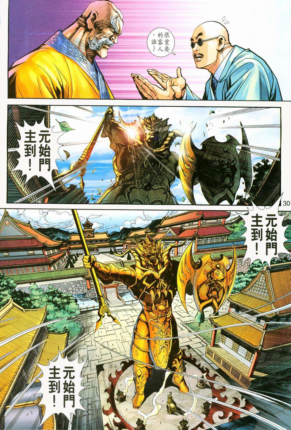 第27页