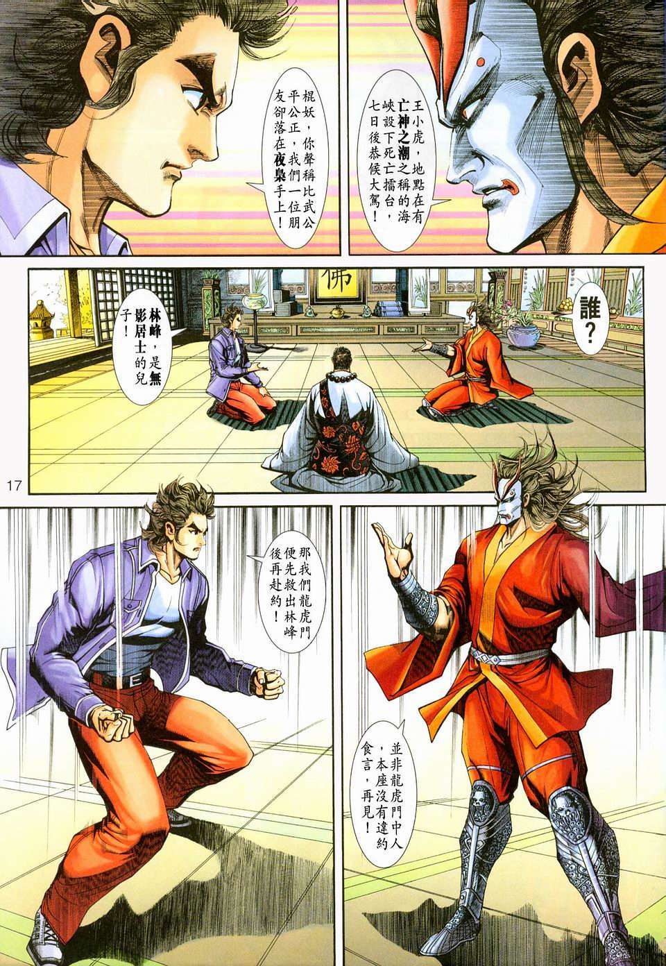 第14页